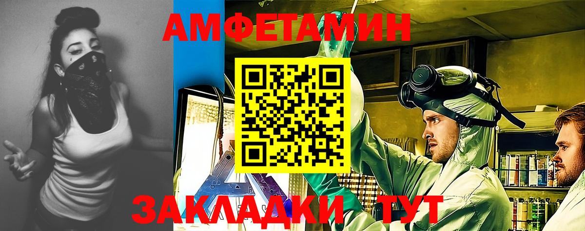 Амфетамин 97%  Вход с VPN  Amphetamine  Железногорск 