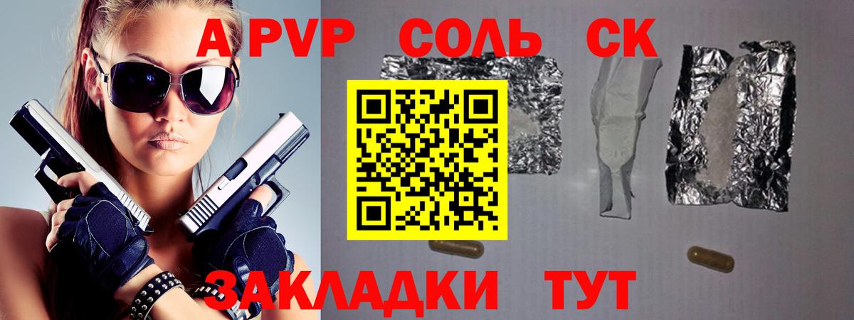 APVP Crystall Железногорск