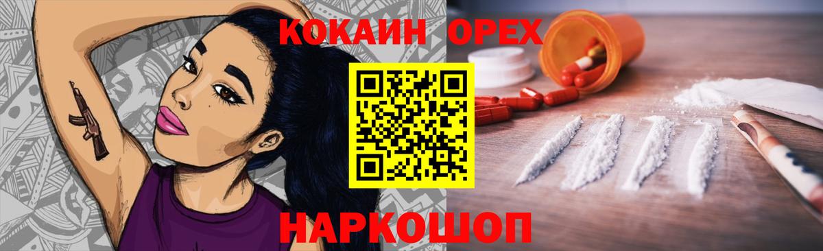 Кокаин 97%  КОКАИН FishScale  Железногорск  Вход с VPN 