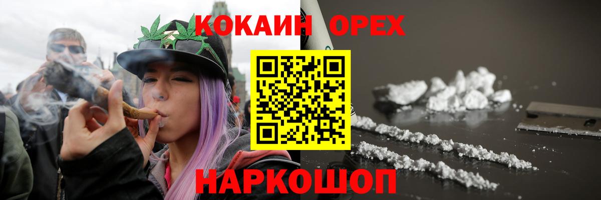 КОКАИН Колумбийский Железногорск