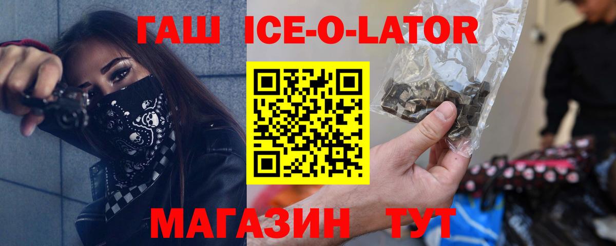 Гашиш  ГАШ индика сатива  Железногорск  Вход с VPN  ГАШ Premium 