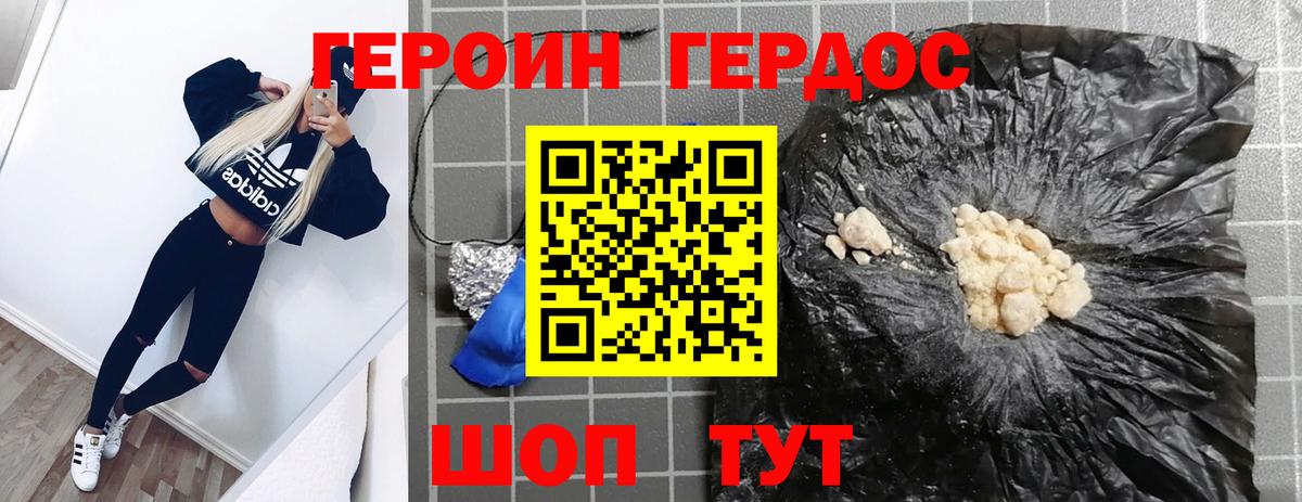 ГЕРОИН гречка Железногорск
