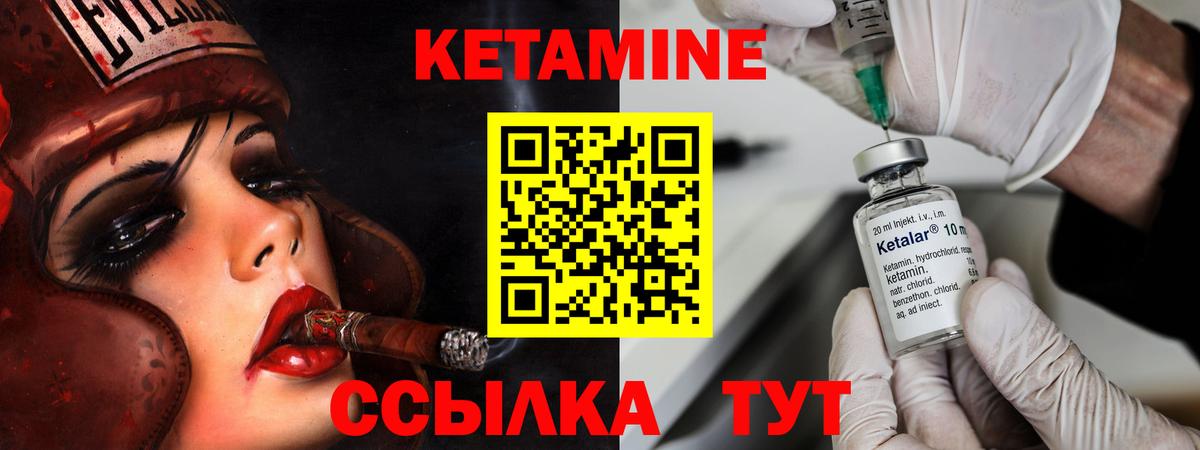 КЕТАМИН ketamine  КЕТАМИН VHQ  Железногорск  Вход с VPN 