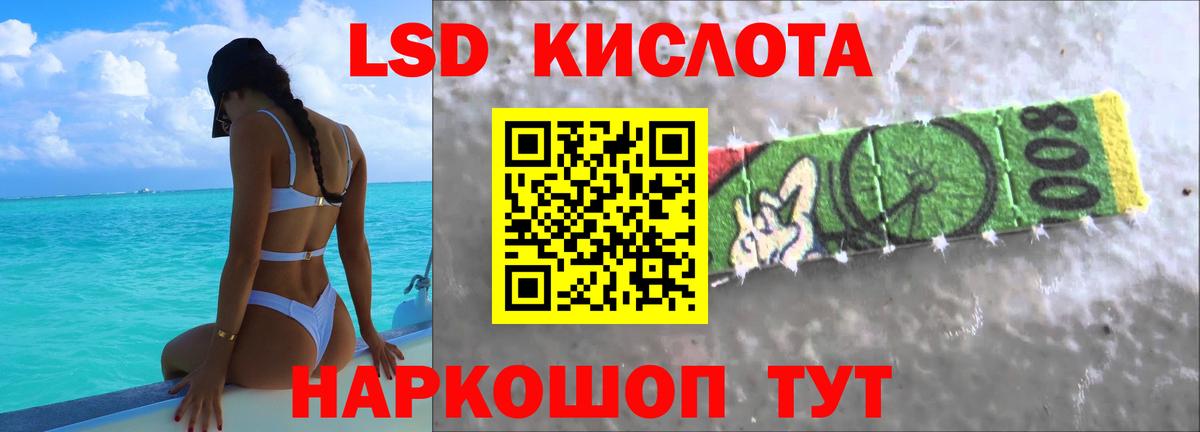 Лсд 25 экстази кислота Железногорск