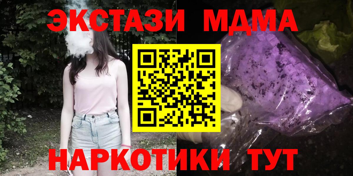 MDMA  Вход с VPN  Железногорск  МДМА crystal 