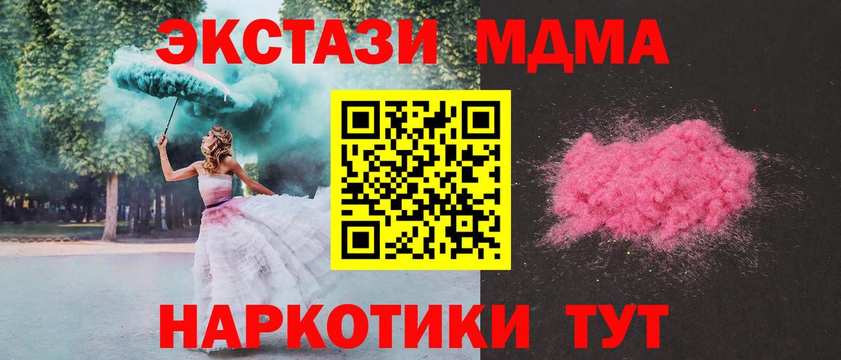 MDMA crystal Железногорск