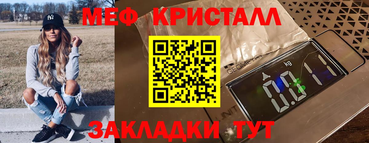 Железногорск  Мефедрон 4 MMC  Меф mephedrone  продажа наркотиков  Вход с VPN 