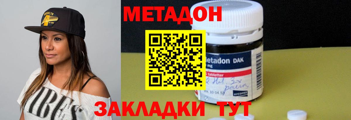 Железногорск  МЕТАДОН мёд  Метадон мёд  Вход с VPN 