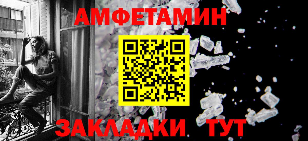 Метамфетамин пудра Железногорск