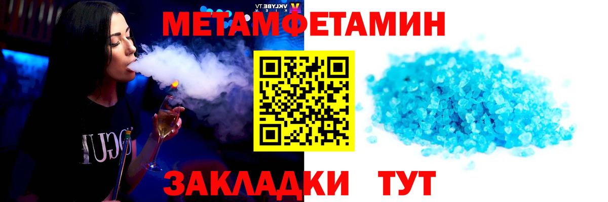 Метамфетамин кристалл  Вход с VPN  Железногорск  Метамфетамин кристалл 