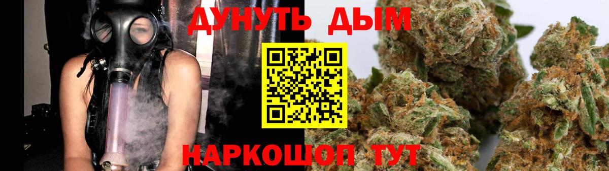 Каннабис Bruce Banner Железногорск